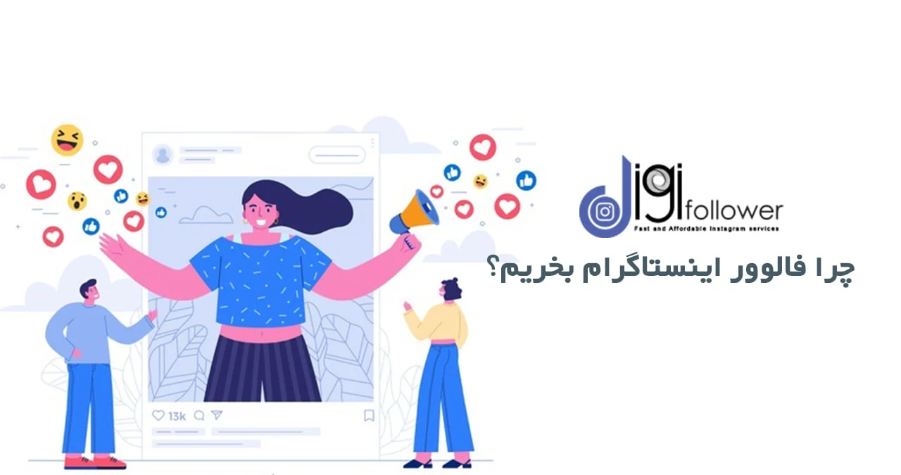 الگوریتم اینستاگرام 2022