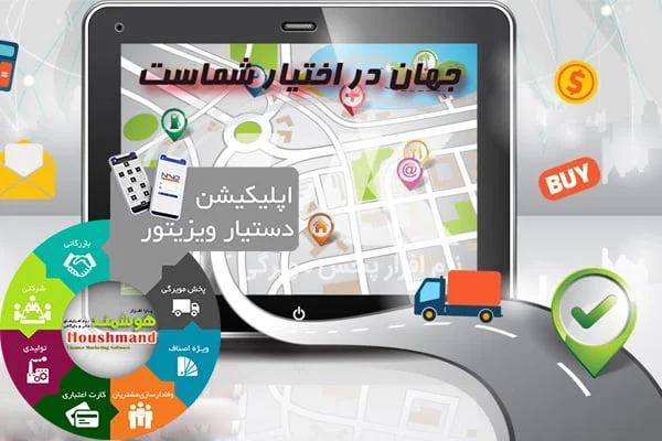 بهترین نرم افزار حسابداری پخش مویرگی
