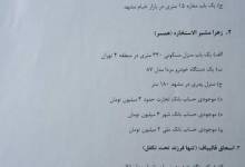 هشدار آقای مجتبی تهرانی قالیباف چه بود؟