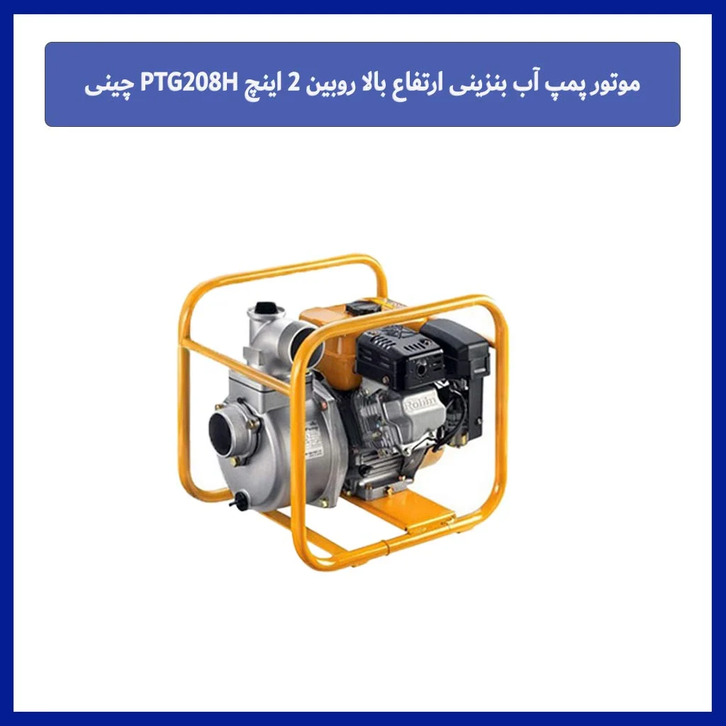 چگونه ارتفاع بر کارکرد موتور پمپ آب تاثیر میگذارد؟