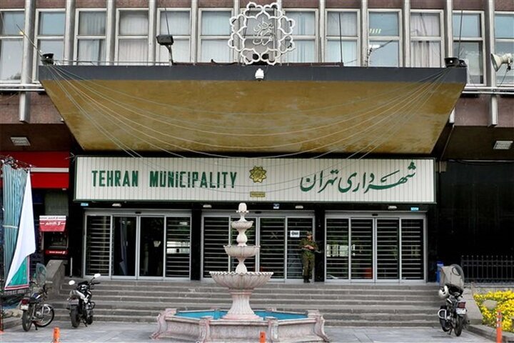 تخصیص وام قرض الحسنه ۲۰۰ میلیون تومانی به کارکنان دارای ۴ فرزند شهرداری تهران