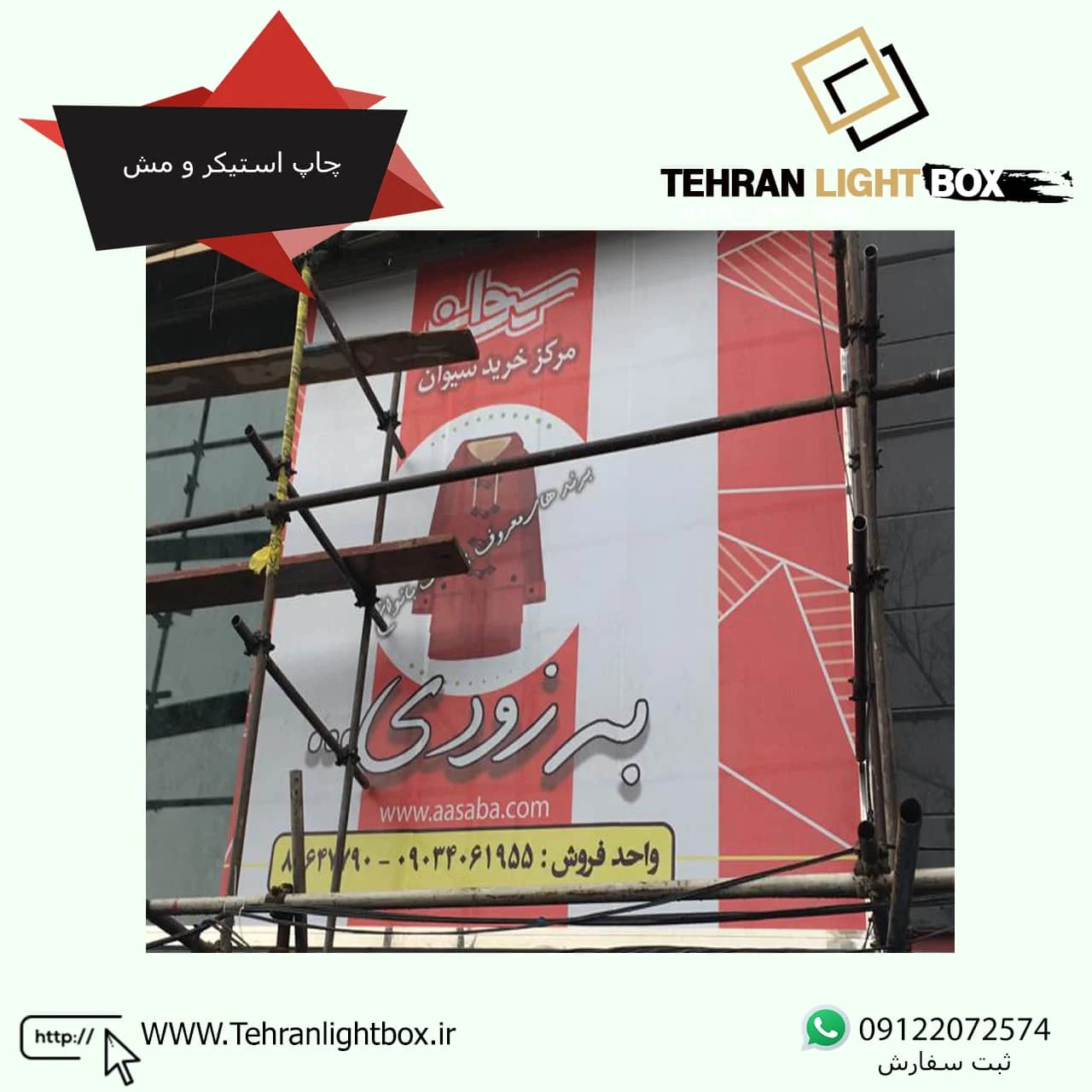 آشنایی با انواع تابلو تبلیغاتی و محیطی