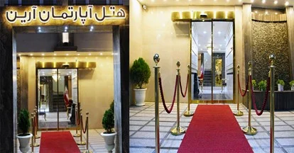معرفی هتل آپارتمان آرین مشهد، هتلی در نزدیکی حرم