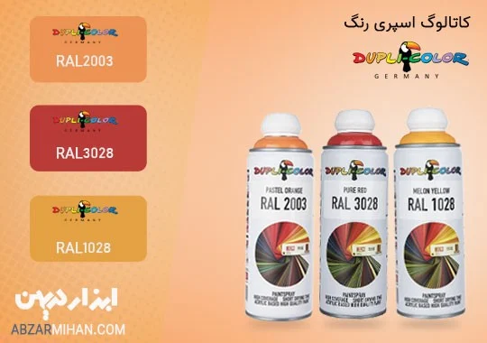 آموزش استفاده از دوپلی کالر