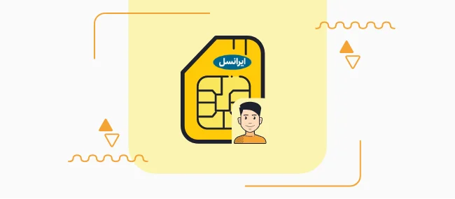 The rules related to the transfer of the ownership document of Irancell that you must know!