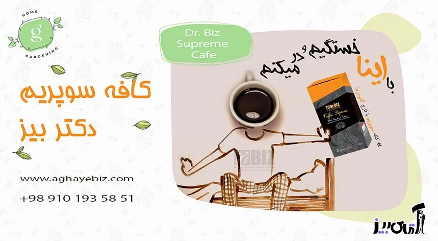 قهوه فوری سوپریم برای زگیل تناسلی Supreme instant coffee for genital warts