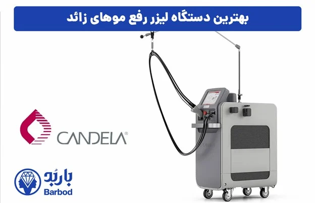 میزان تاثیر لیزر در از بین بردن موهای زائد