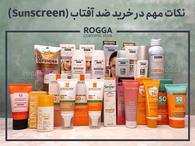 طریقه مصرف صحیح ضد آفتاب به چه صورت است؟