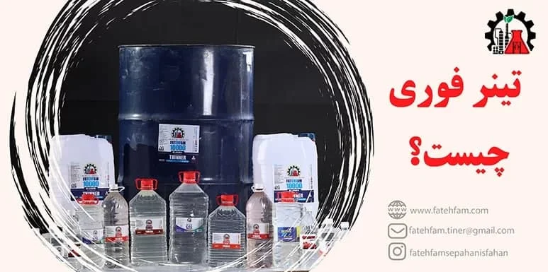 تینر برای خط و خش ماشین