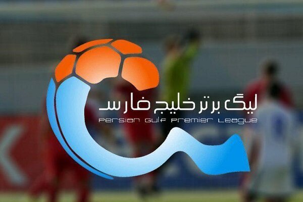 زمان برگزاری ۳ هفته پایانی لیگ برتر فوتبال اعلام شد - خبرگزاری مهر | اخبار ایران و جهان