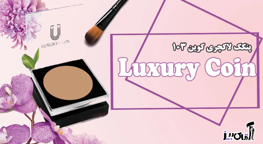 پنکیک صورت چه مارکی خوبه