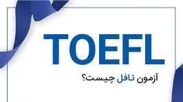 تافل هوم ادیشن تضمینی