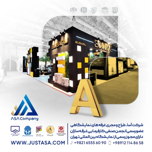 طراحی غرفه نمایشگاهی با توجه به نیاز مشتری : راهنمای گام به گام و عملی