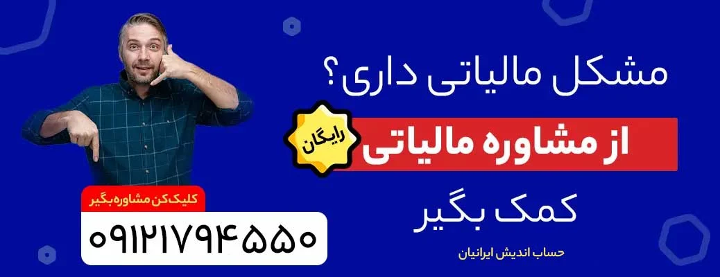 آشنای با سامانه مودیان