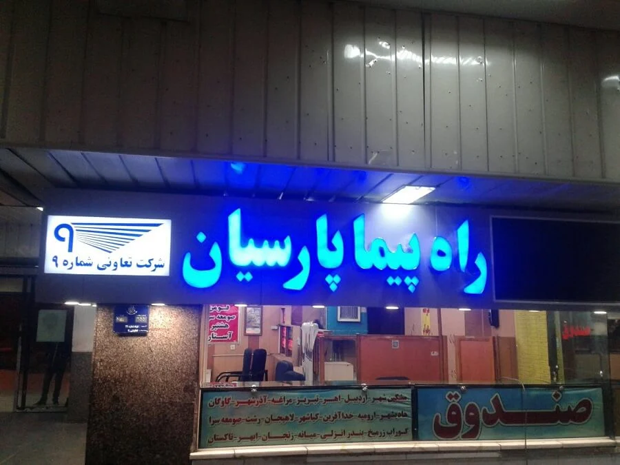 بهترین تابلوسازی تهران را چگونه انتخاب کنیم؟
