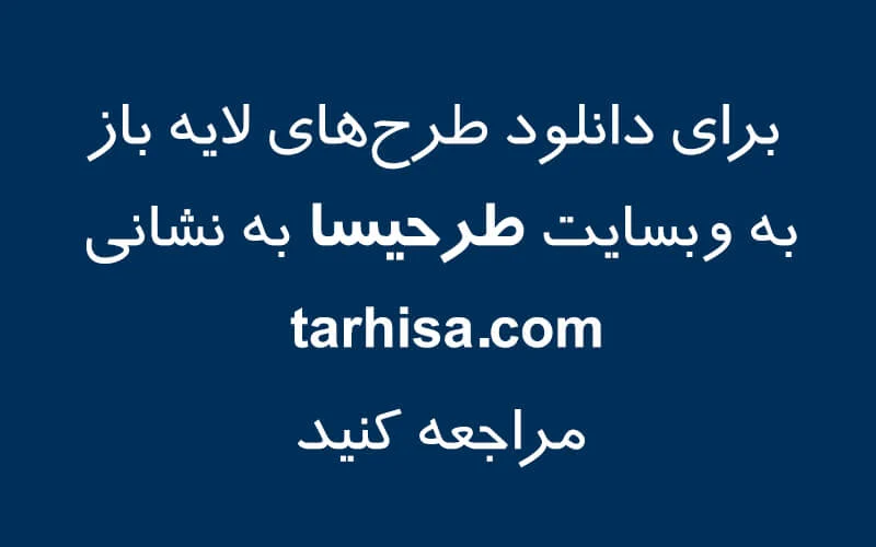دانلود رایگان طرح لایه باز فاکتور نقاشی ساختمان دانلود طرح فاکتور لایه باز نقاشی ساختمان در طرحیسا