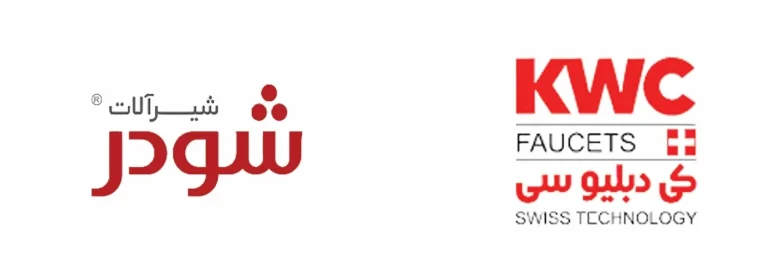 شیرآلات شودر بهتر است یا KWC؟