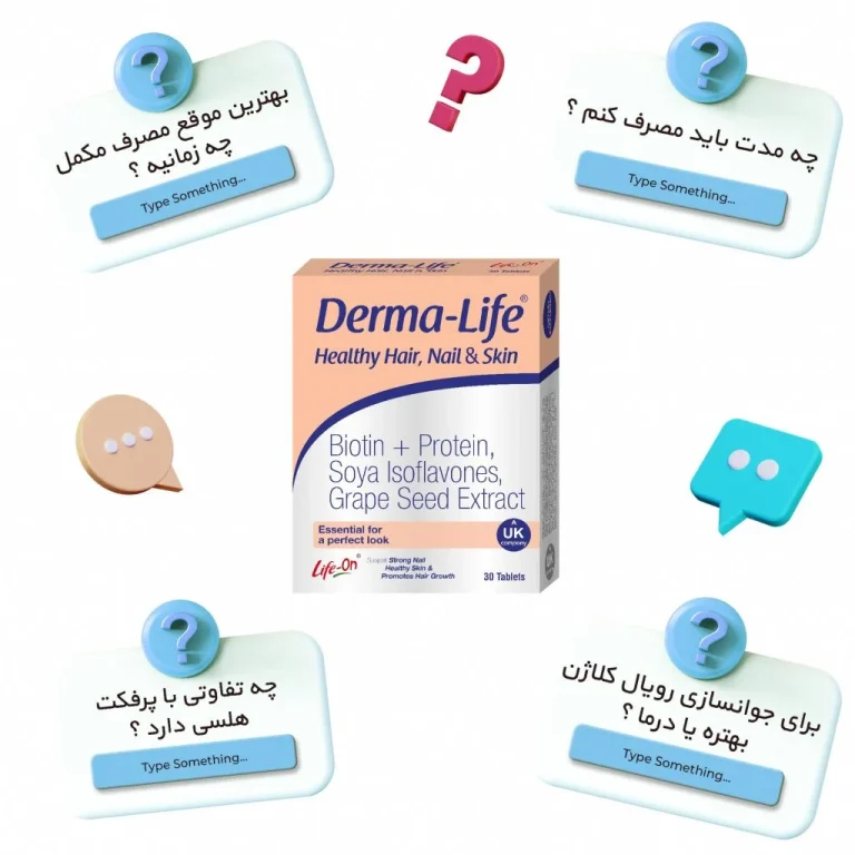 نقد و بررسی قرص درما لایف لایف آن