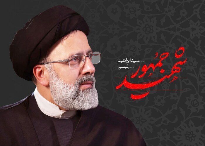 راهاندازی درگاه ملی مجوزها اقدامی ماندگار از شهید جمهور - خبرگزاری مهر | اخبار ایران و جهان