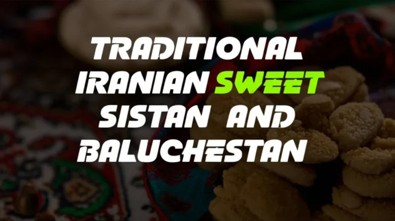 شیرینی های سنتی ایران لندو سیستان و بلوچستان