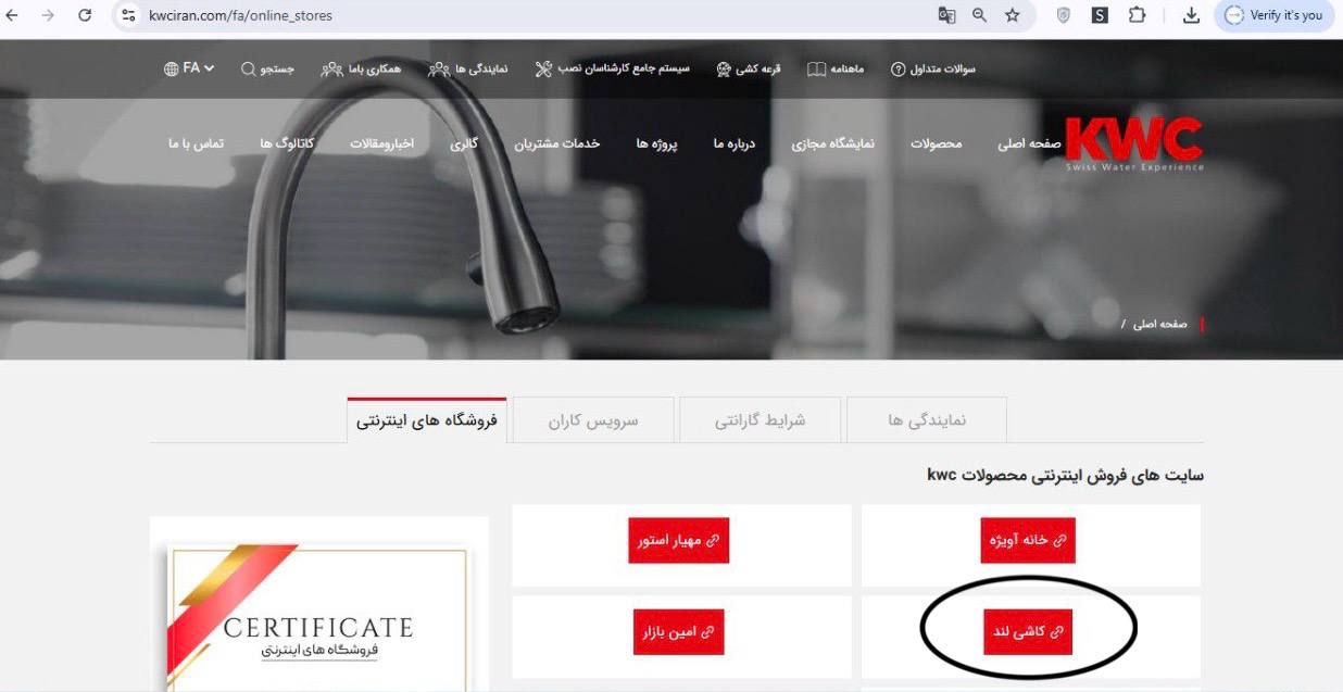 ساختمان |شیرآلات