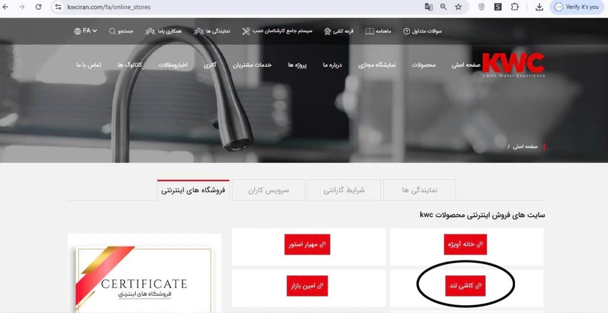 نمایندگی kwc شرق تهران کجاست؟ نمایندگی kwc شرق تهران کجاست؟