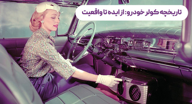 خودرو
