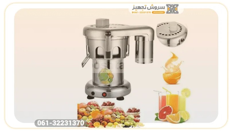 قیمت و خرید و فروش آبمیوه گیری صنعتی در سروش تجهیز مقدم