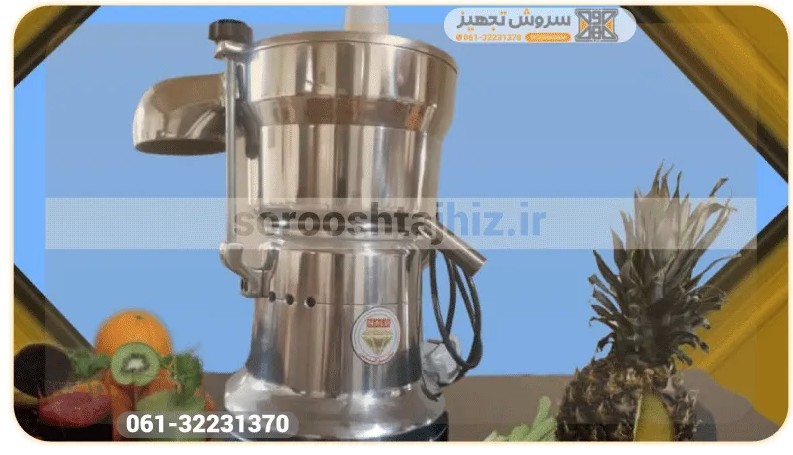 قیمت و خرید و فروش آبمیوه گیری صنعتی در سروش تجهیز مقدم
