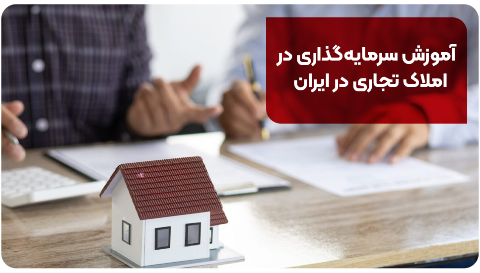 آپارتمان |ملک آپارتمان |ملک