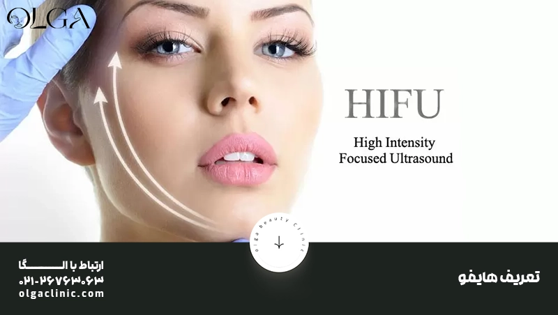 تعریف هایفو