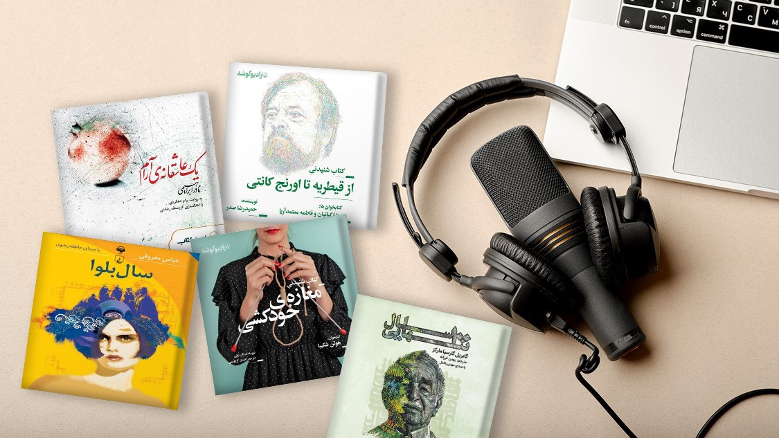 مروری بر کتاب صوتی زبان اصلی ارباب حلقه‌ها